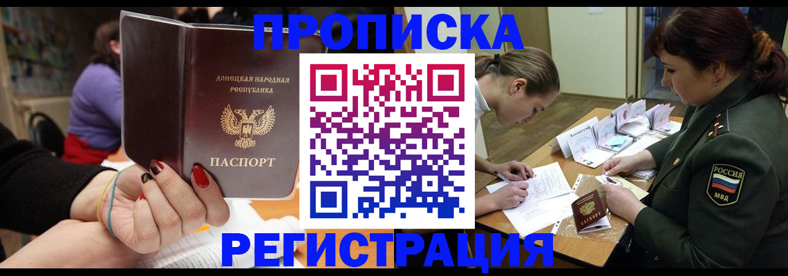 прописка ребенка в Уварово