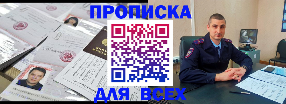 где прописаться в Уварово